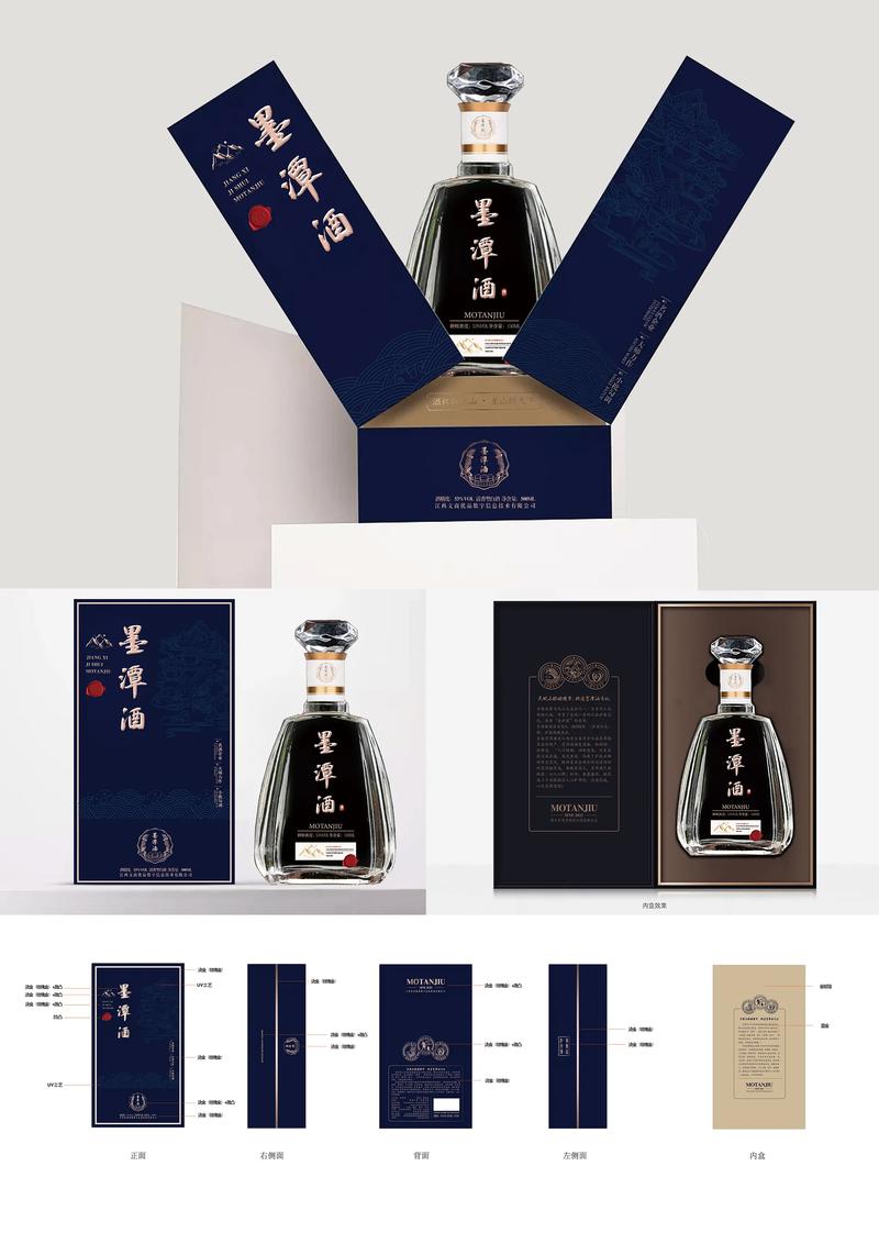 酒品包装设计比赛作品 酒品包装设计比赛作品